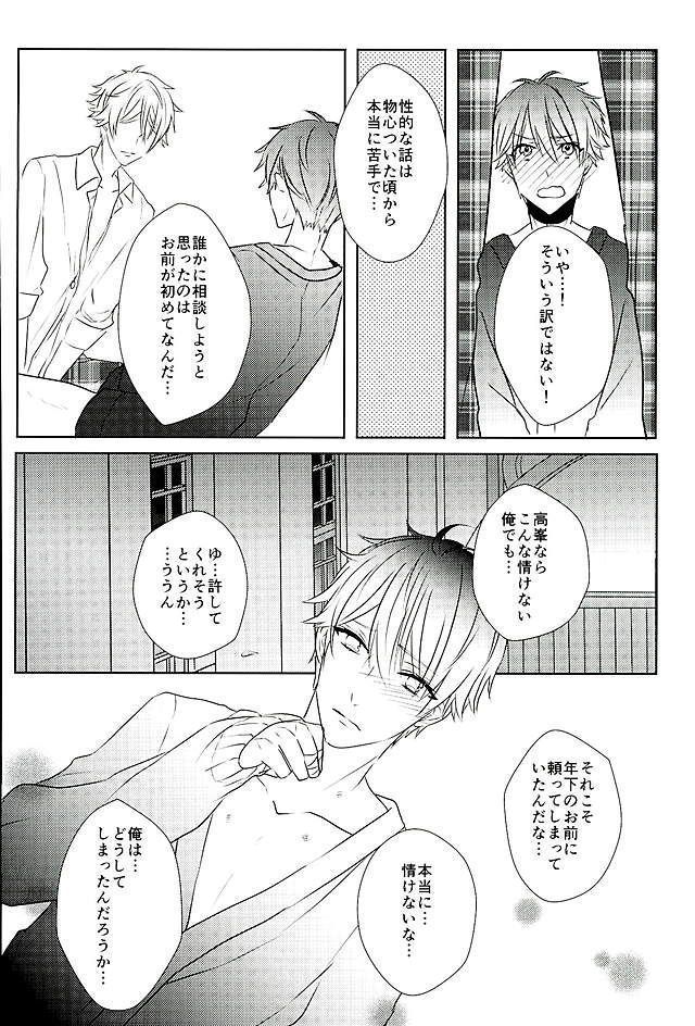 イイようにサレてるようにしか思えない