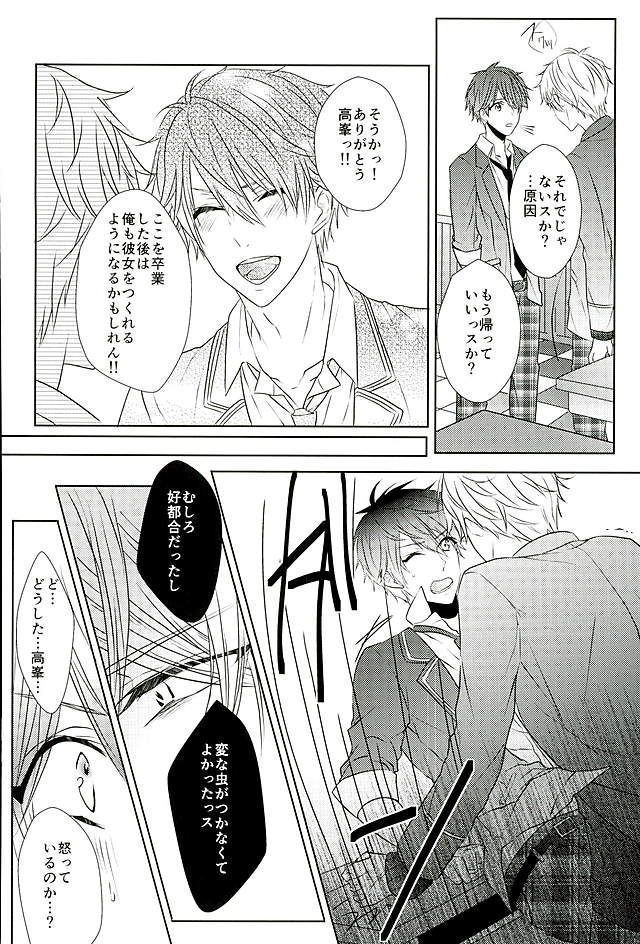 イイようにサレてるようにしか思えない