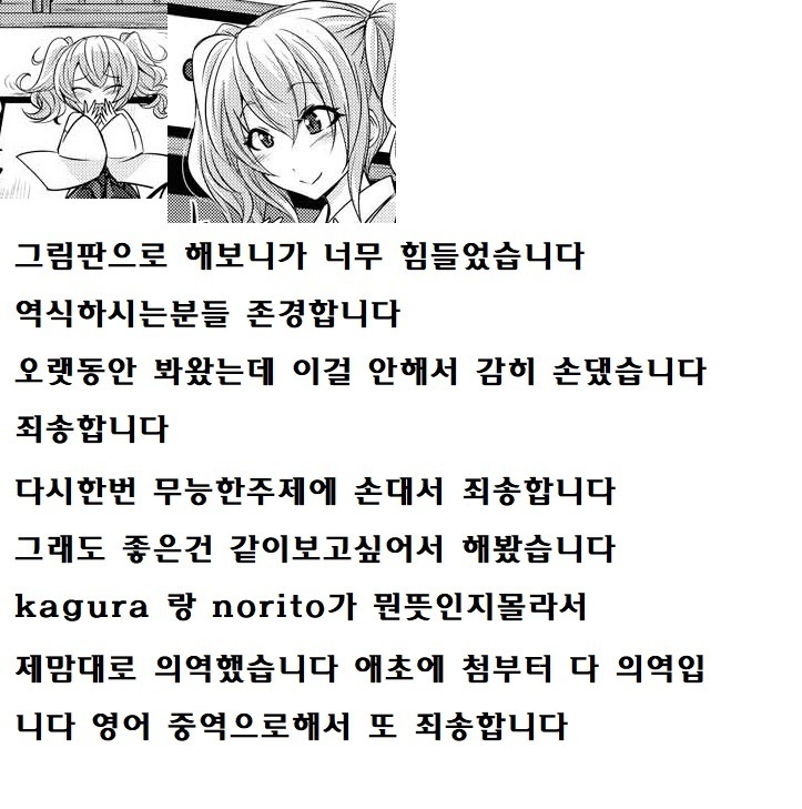 Hakua no Miko | 하쿠아 신사 무녀