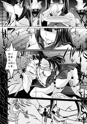 Hakua no Miko | 하쿠아 신사 무녀 - Page 18