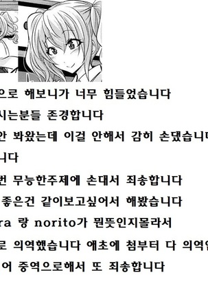 Hakua no Miko | 하쿠아 신사 무녀 Page #35
