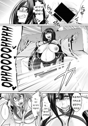 Hakua no Miko | 하쿠아 신사 무녀 Page #31