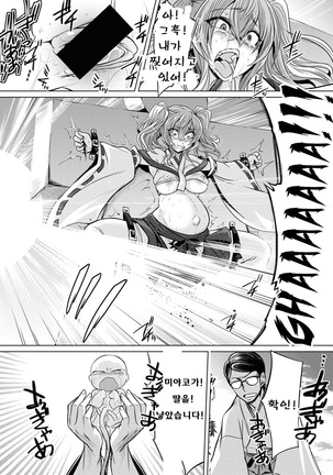Hakua no Miko | 하쿠아 신사 무녀 Page #30