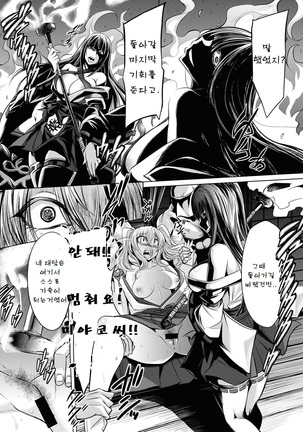 Hakua no Miko | 하쿠아 신사 무녀 - Page 15
