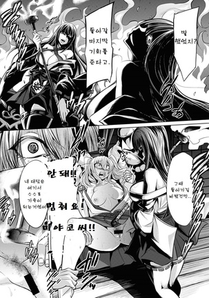 Hakua no Miko | 하쿠아 신사 무녀 Page #15