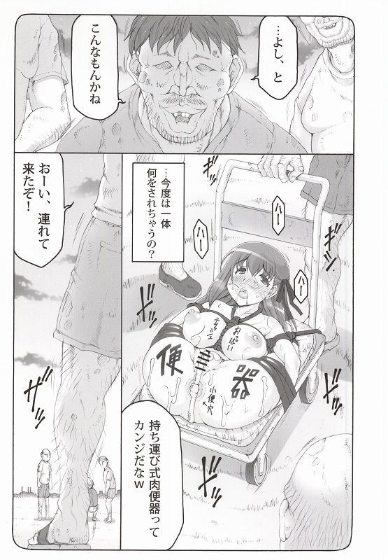 Kotori 12