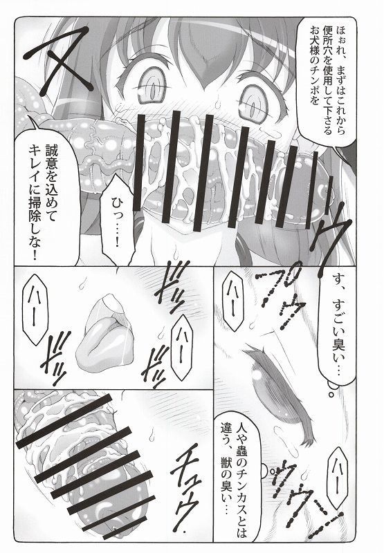 Kotori 12