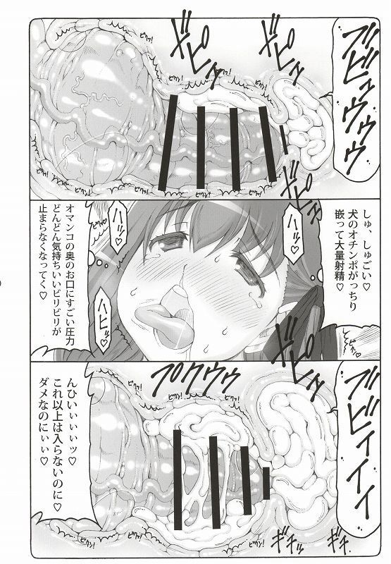 Kotori 12