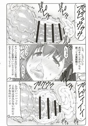 Kotori 12 Page #17