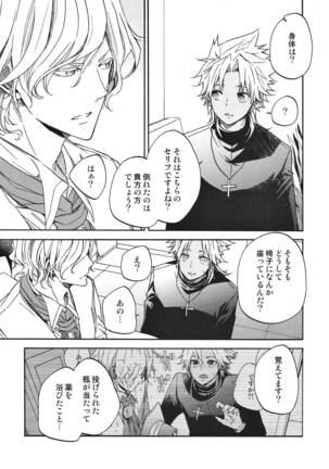 honey trap Page #22