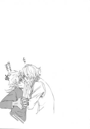 honey trap Page #26