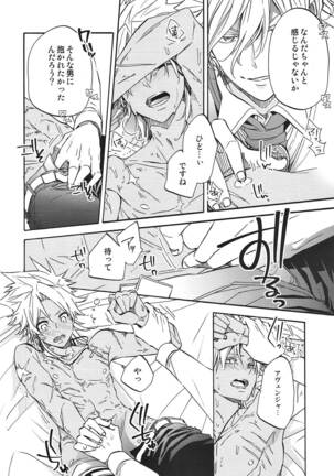 honey trap Page #15