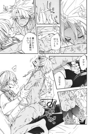 honey trap Page #18