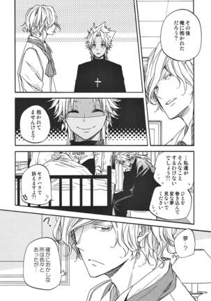 honey trap Page #23