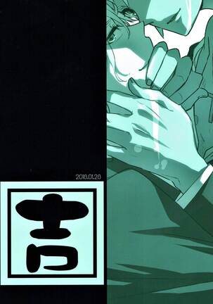 honey trap Page #28