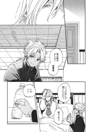 honey trap Page #21