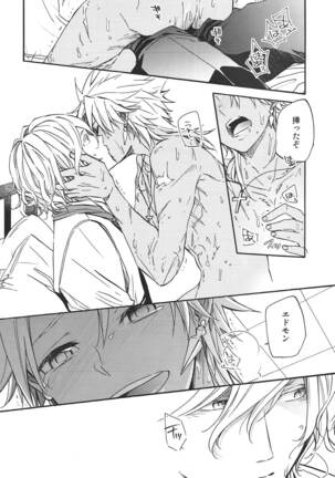 honey trap Page #19