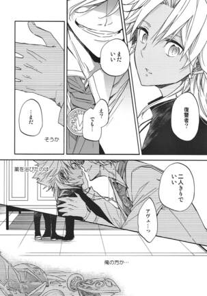 honey trap Page #25