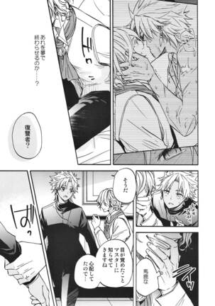 honey trap Page #24