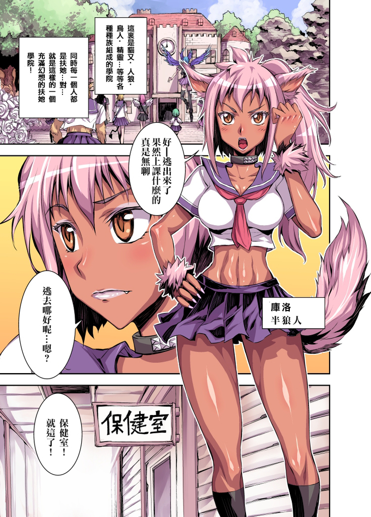 Bikibiki Gakuen