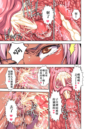 Bikibiki Gakuen Page #17