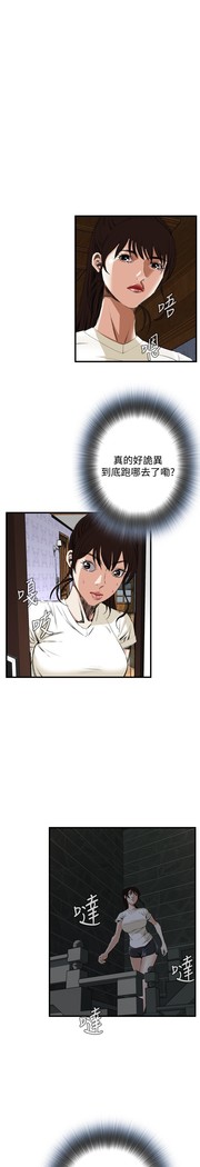 Take a Peek 偷窥 Ch.39~44