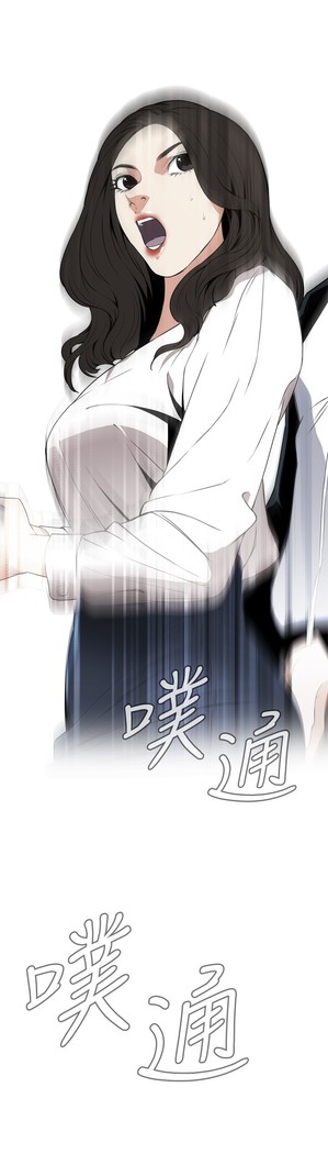 Take a Peek 偷窥 Ch.39~44