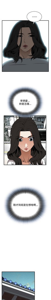 Take a Peek 偷窥 Ch.39~44