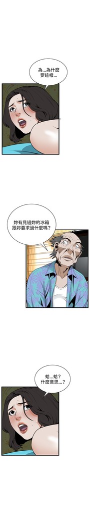 Take a Peek 偷窥 Ch.39~44