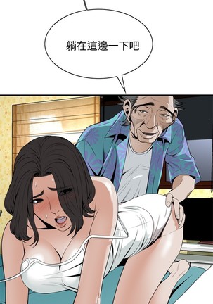 Take a Peek 偷窥 Ch.39~44 Page #126