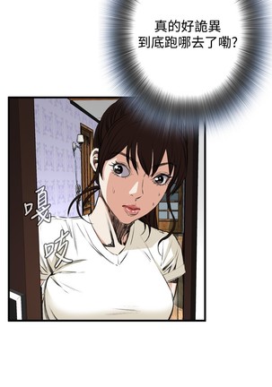 Take a Peek 偷窥 Ch.39~44 Page #156