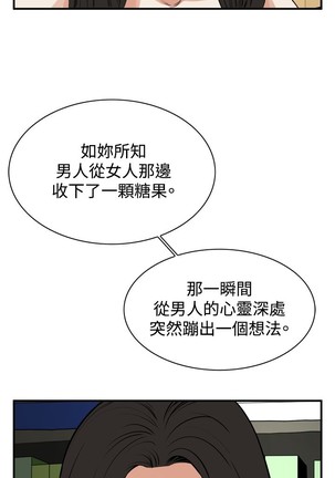 Take a Peek 偷窥 Ch.39~44 Page #42