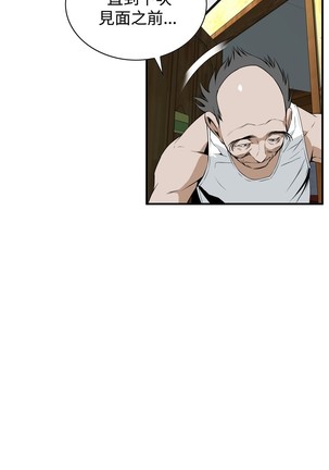 Take a Peek 偷窥 Ch.39~44 Page #14