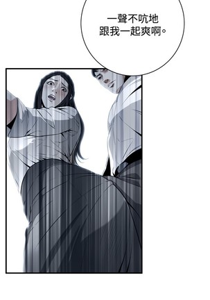 Take a Peek 偷窥 Ch.39~44 Page #34