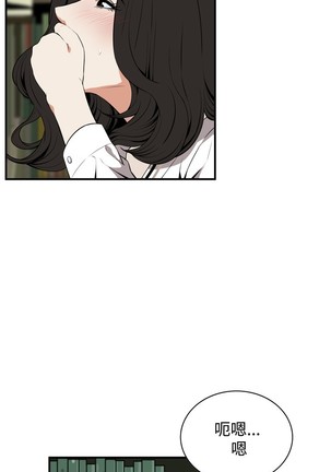 Take a Peek 偷窥 Ch.39~44 Page #55