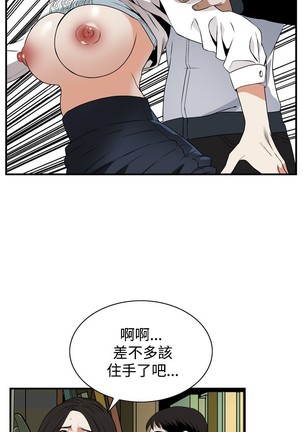 Take a Peek 偷窥 Ch.39~44 Page #48