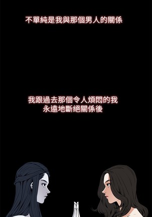 Take a Peek 偷窥 Ch.39~44 Page #105