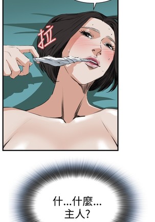 Take a Peek 偷窥 Ch.39~44 Page #166