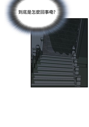 Take a Peek 偷窥 Ch.39~44 Page #150