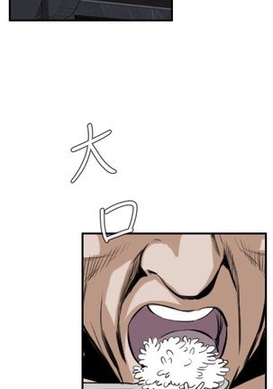 Take a Peek 偷窥 Ch.39~44 Page #138