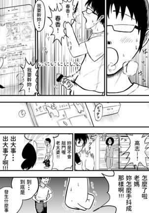 こんな僕にもいつも優しい憧れのクラスメイトを金で買う  中文翻譯 Page #5