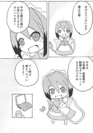 Tensai Pet no Shiiku Nikki - Page 22