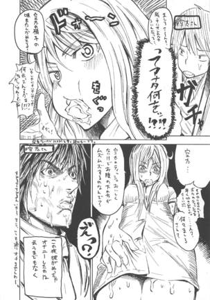 Tensai Pet no Shiiku Nikki - Page 19