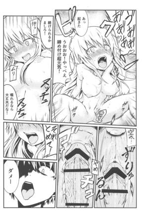 Tensai Pet no Shiiku Nikki Page #13