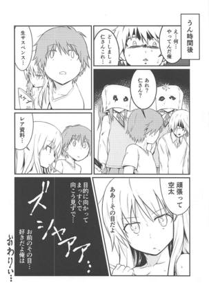 Tensai Pet no Shiiku Nikki Page #17