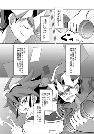 SXS H! ANOTHER - Page 4