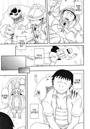 Fuwamoko Mokofuwa - Page 4