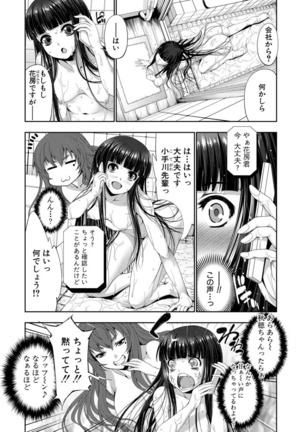 Ribashiburu maindo 〜 seijun no naka no mōhitori no inran 〜 watashi no naka no mō hitori no atashi - Page 17