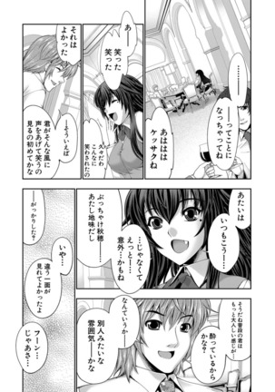 Ribashiburu maindo 〜 seijun no naka no mōhitori no inran 〜 watashi no naka no mō hitori no atashi - Page 37