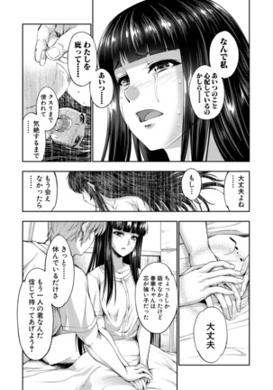 Ribashiburu maindo 〜 seijun no naka no mōhitori no inran 〜 watashi no naka no mō hitori no atashi - Page 155